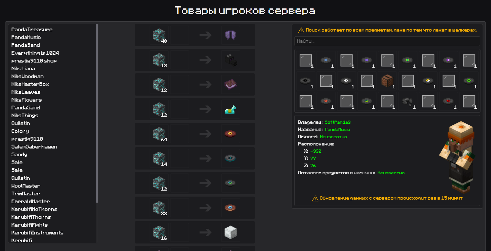 site_shop_1.png