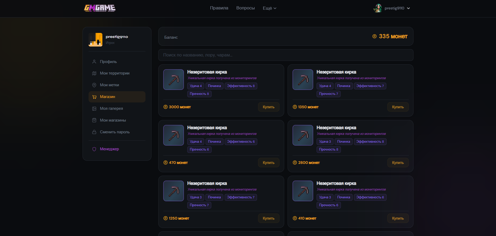 site_shop.png